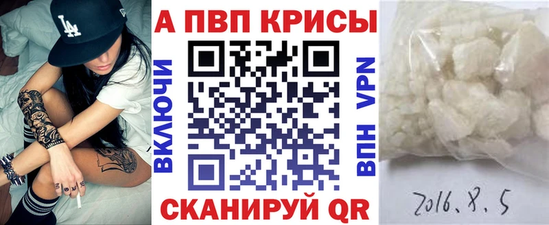 Alpha-PVP СК КРИС Архангельск