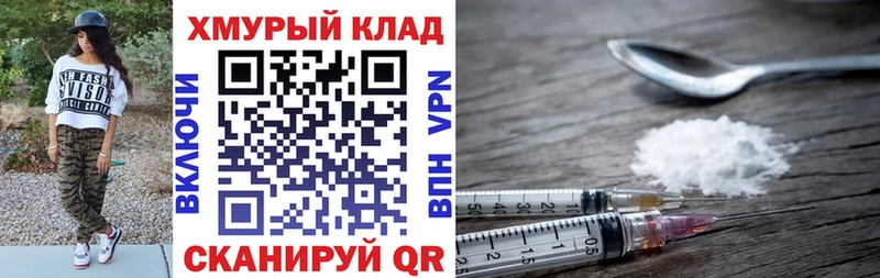 Героин VHQ Архангельск