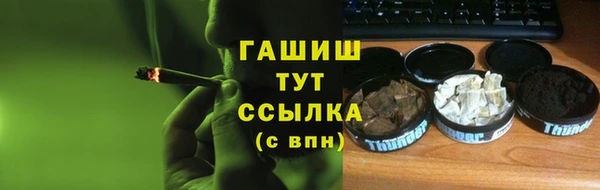 метамфетамин Гусь-Хрустальный